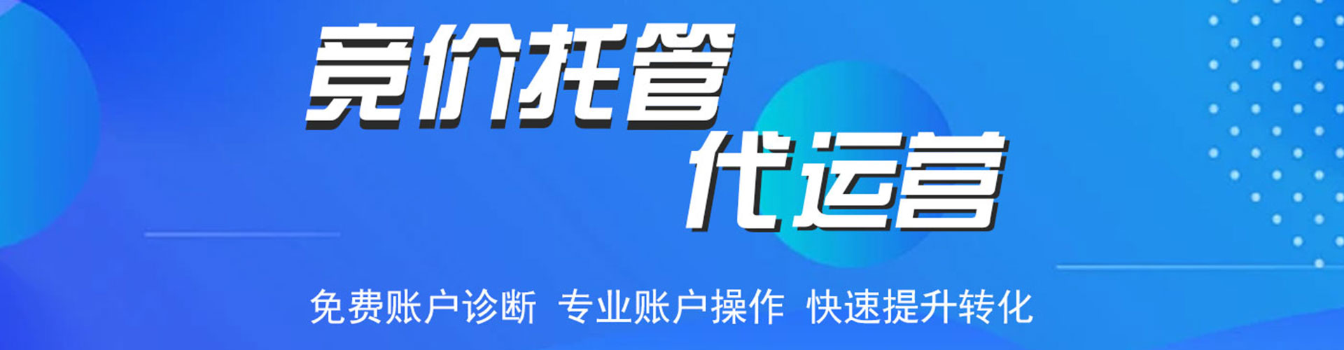蕉岭sem竞价